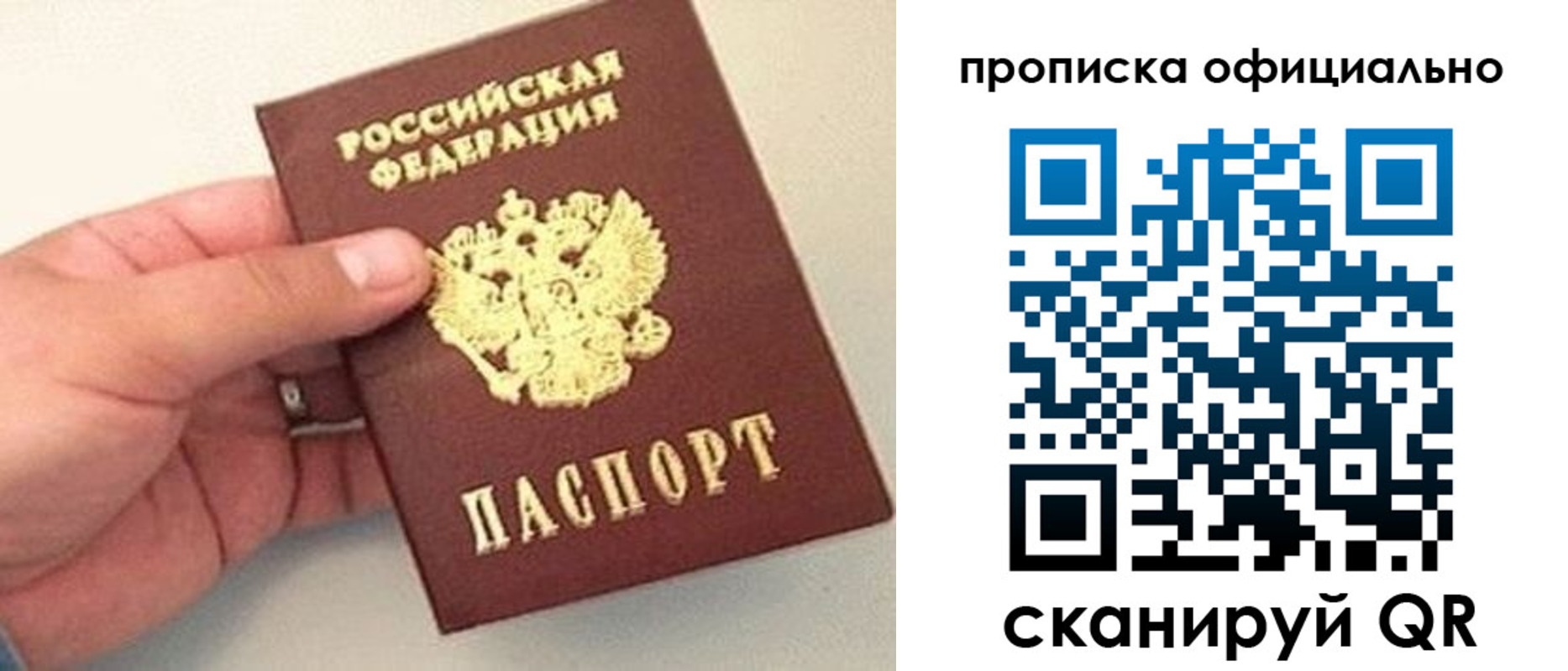 найти адрес прописки в Ижевске