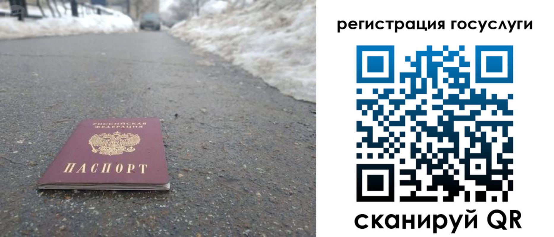 регистрация для дет. сада в Ижевске