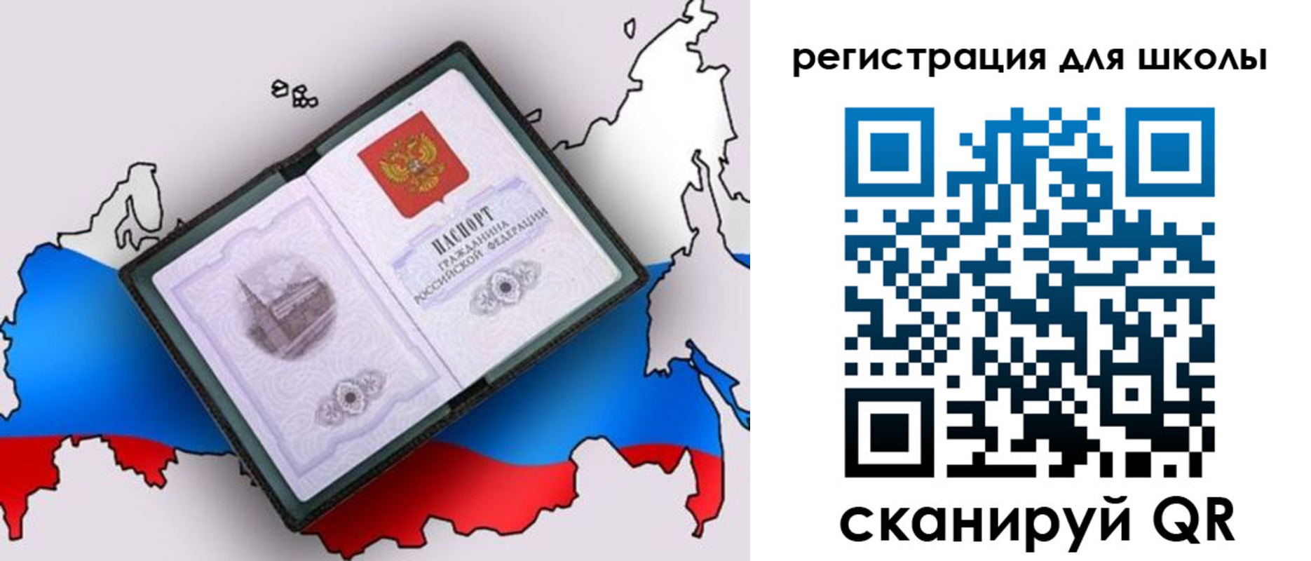 временная регистрация 2025 в Ижевске
