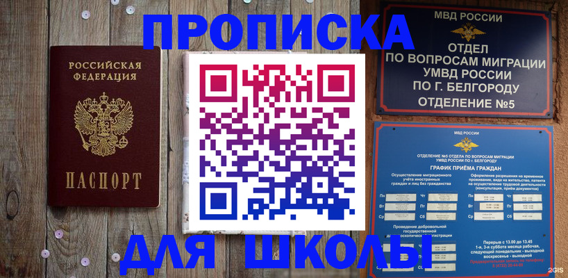 временная регистрация в квартире в Ижевске