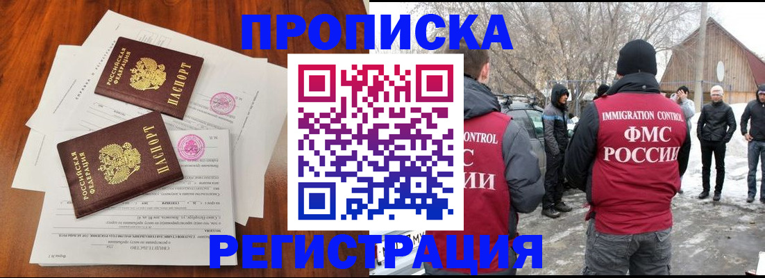 временная регистрация 2025 в Ижевске