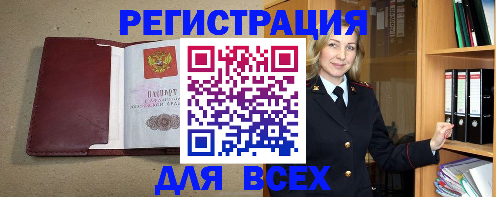 временная регистрация законно в Ижевске
