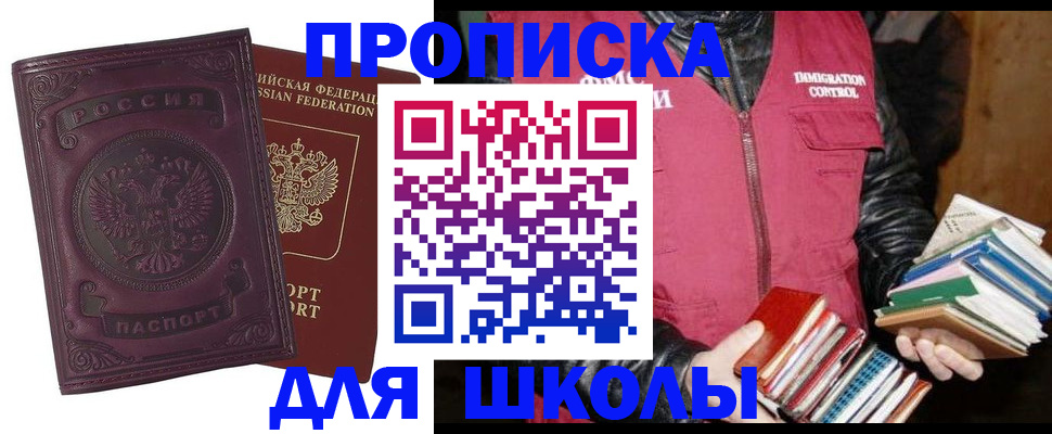 прописка для кредита в Ижевске