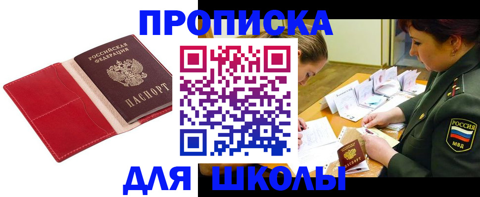 временная регистрация недорого в Ижевске